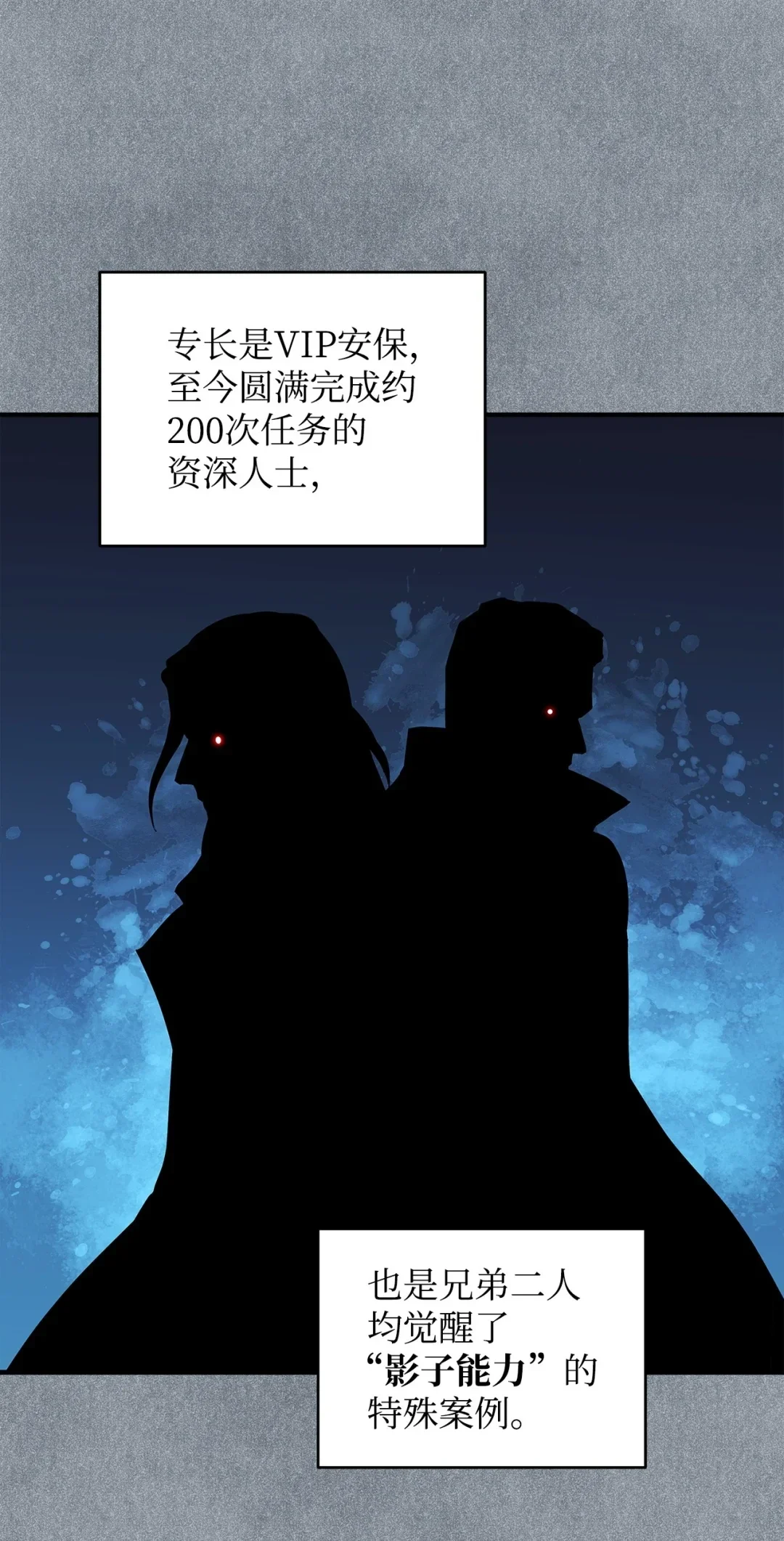 冰封玩家的归来 20 东海副本 第54页