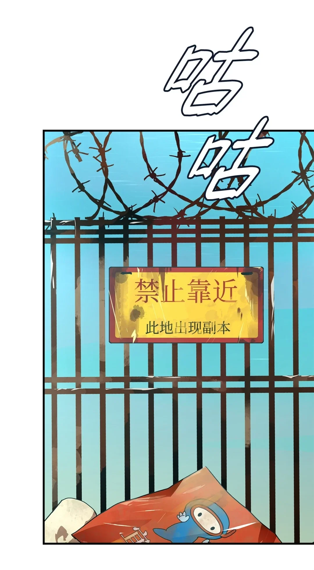冰封玩家的归来 20 东海副本 第62页