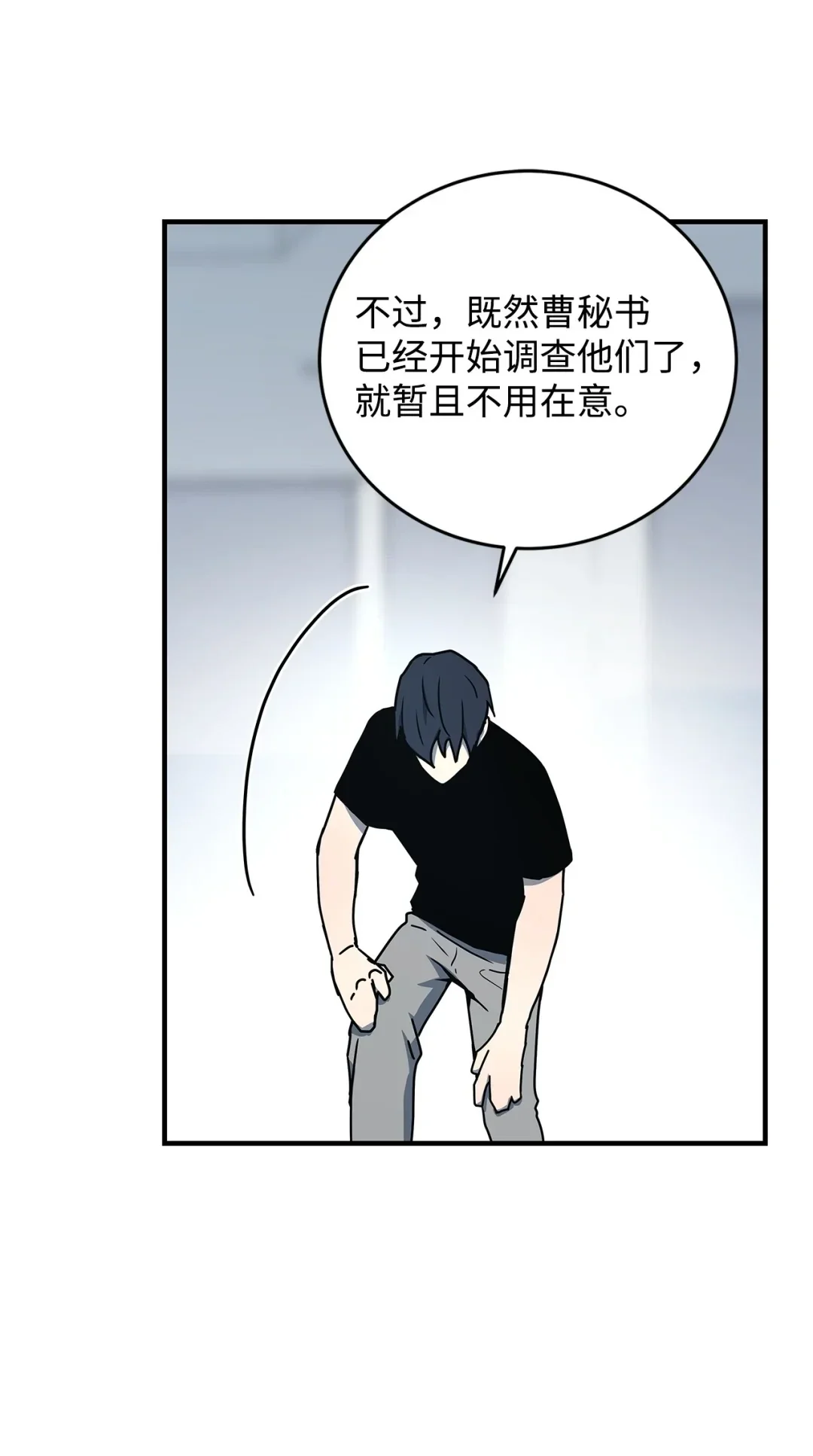 冰封玩家的归来 20 东海副本 第35页