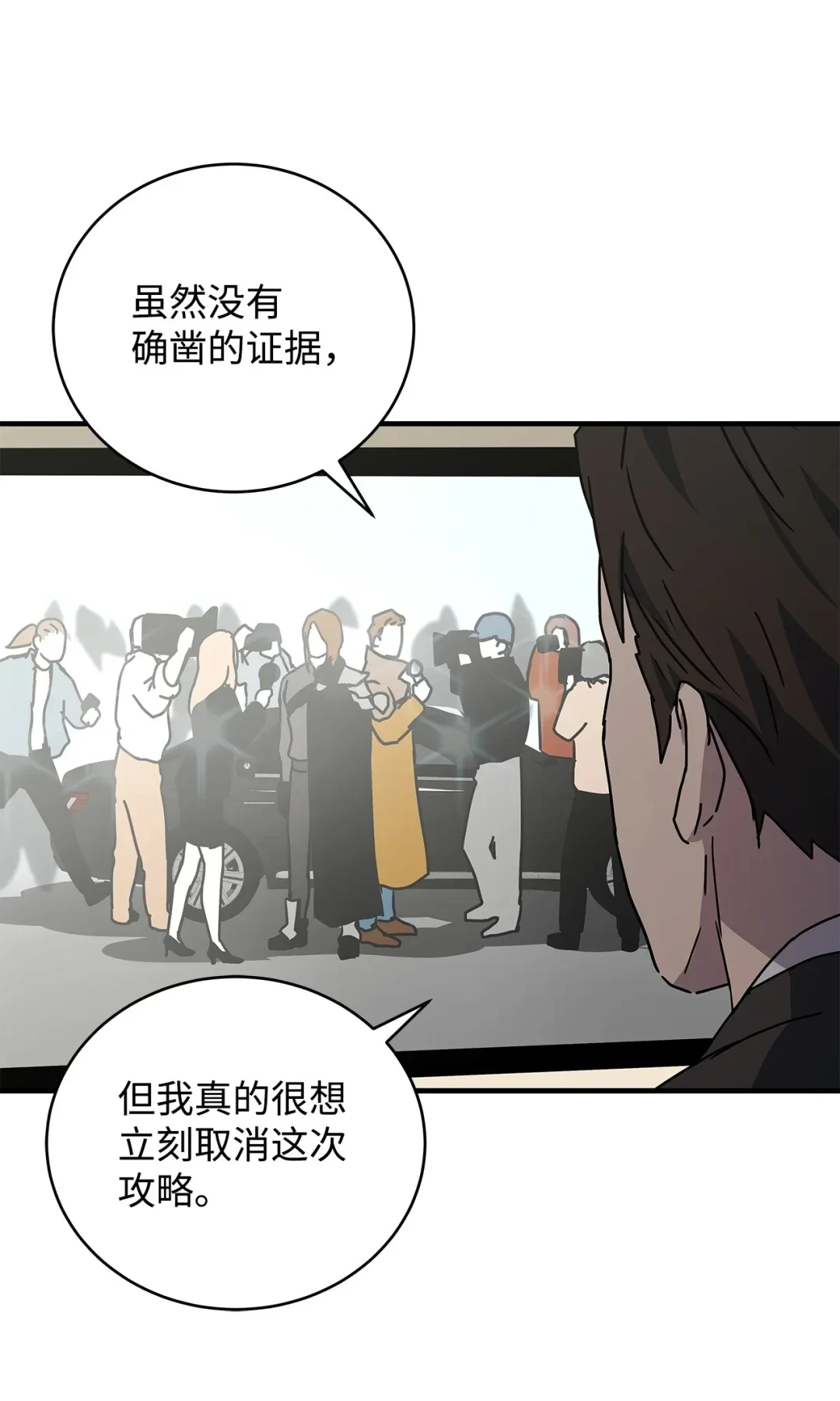 冰封玩家的归来 20 东海副本 第73页