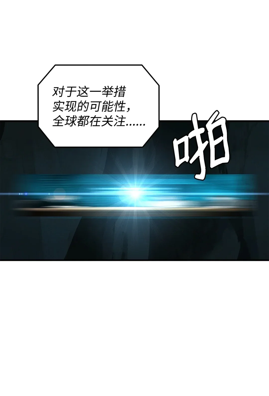 冰封玩家的归来 20 东海副本 第5页