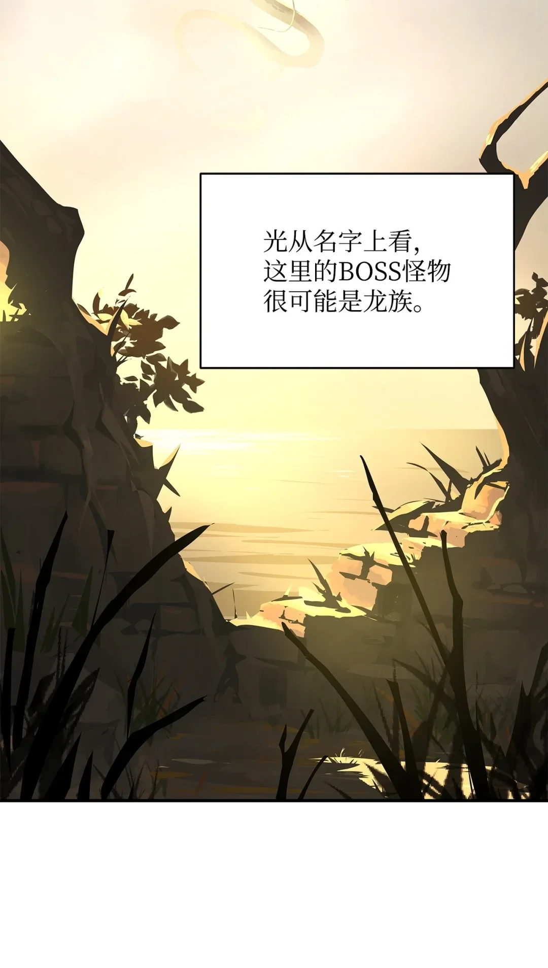 冰封玩家的归来 20 东海副本 第46页