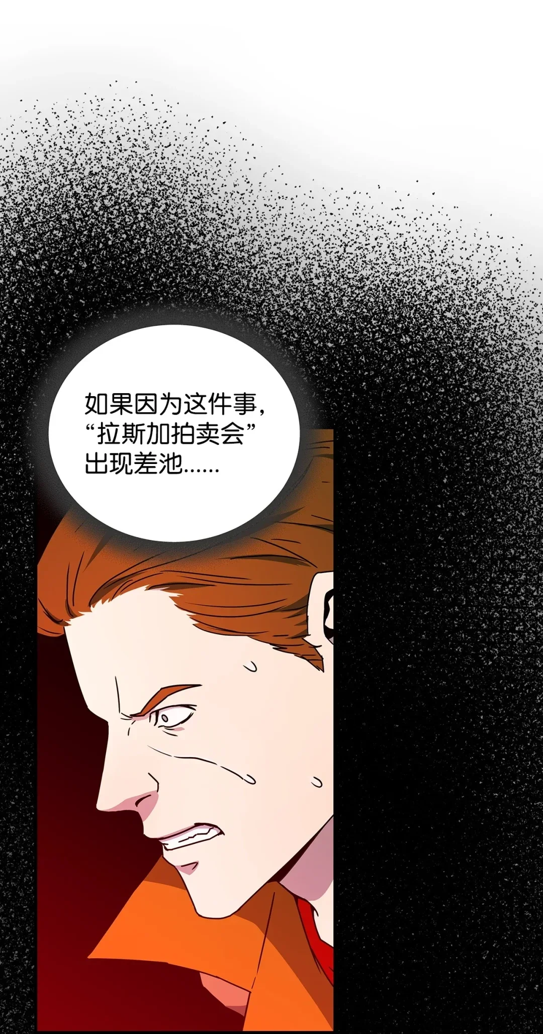 冰封玩家的归来 21 无名之龙 第71页