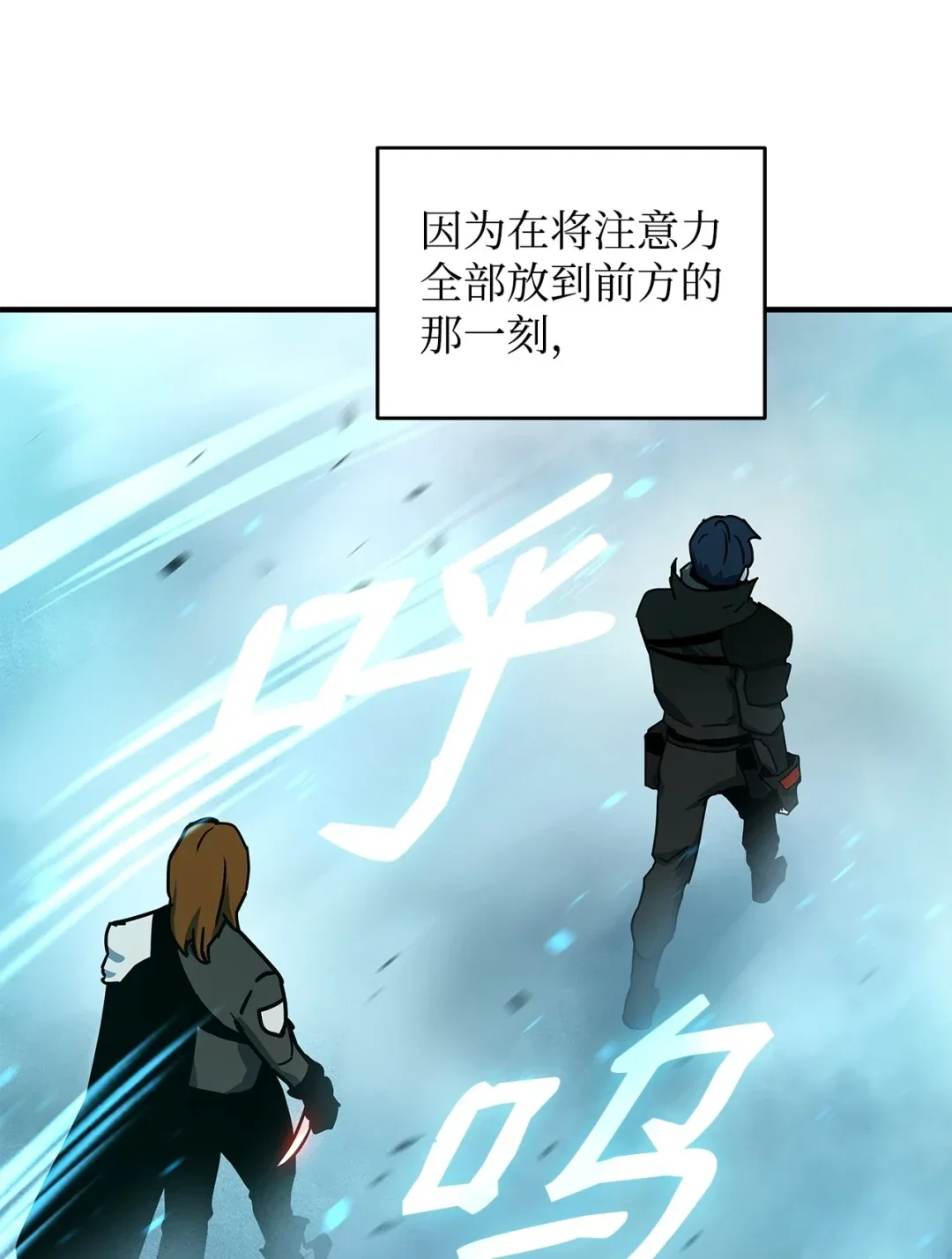 冰封玩家的归来 21 无名之龙 第14页