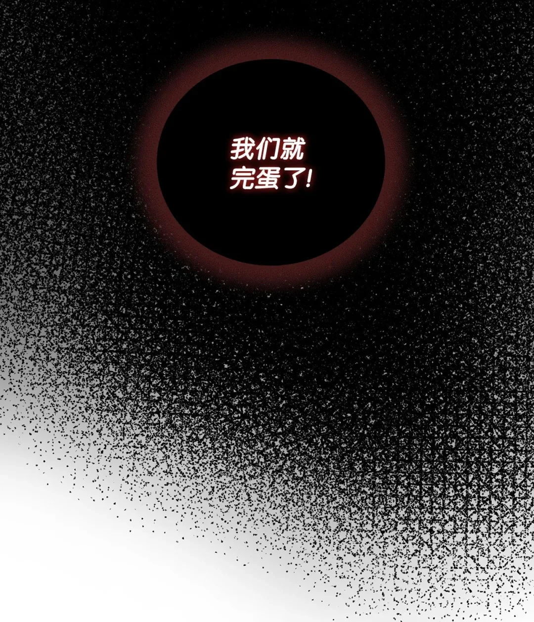 冰封玩家的归来 21 无名之龙 第72页