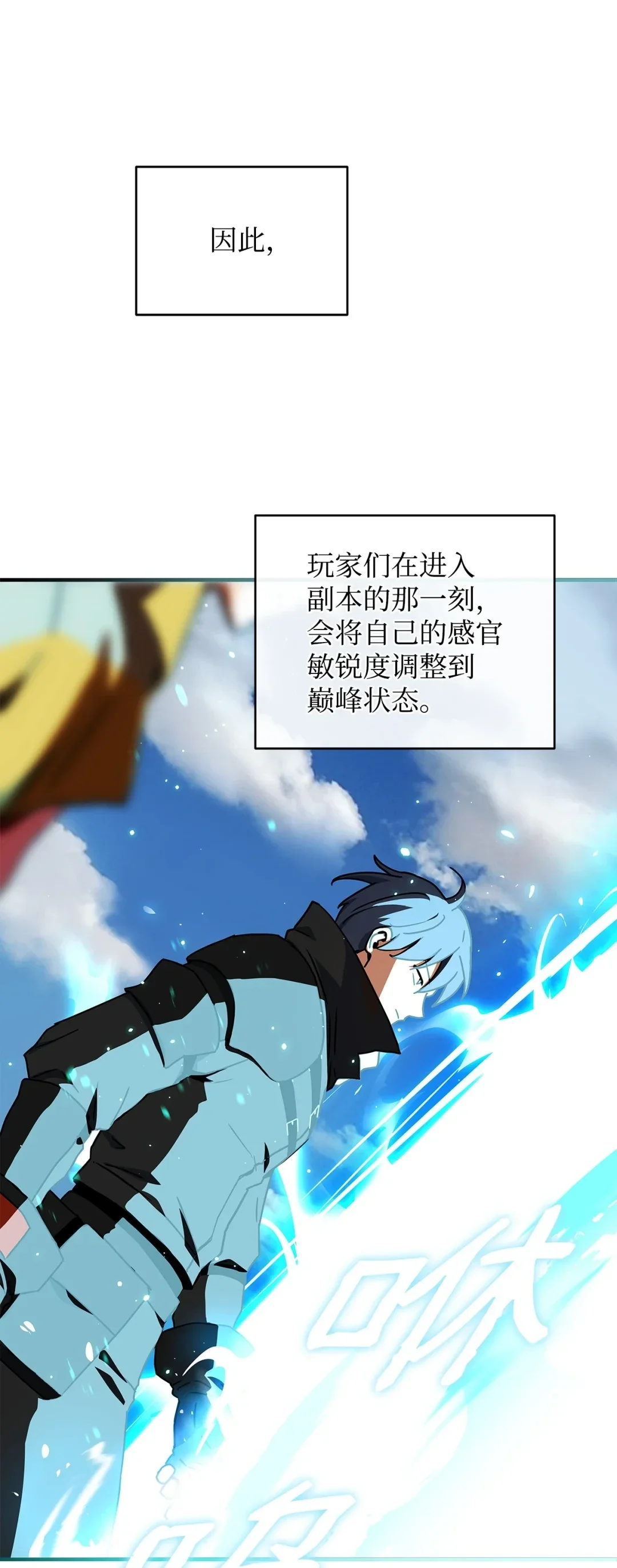 冰封玩家的归来 21 无名之龙 第12页