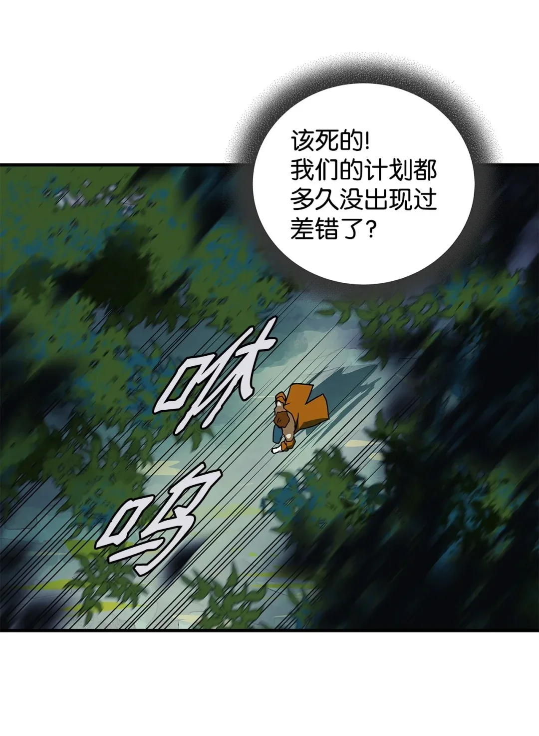 冰封玩家的归来 21 无名之龙 第70页