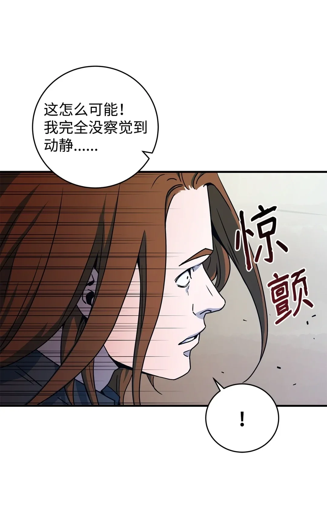 冰封玩家的归来 21 无名之龙 第48页