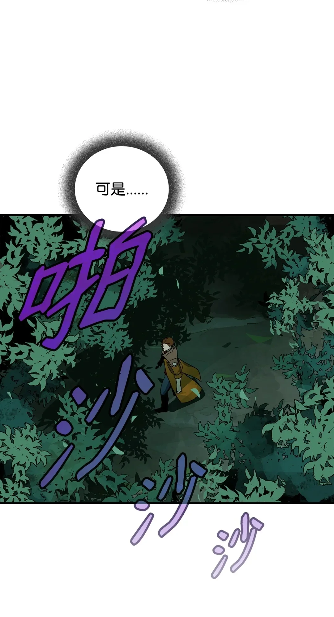 冰封玩家的归来 21 无名之龙 第84页
