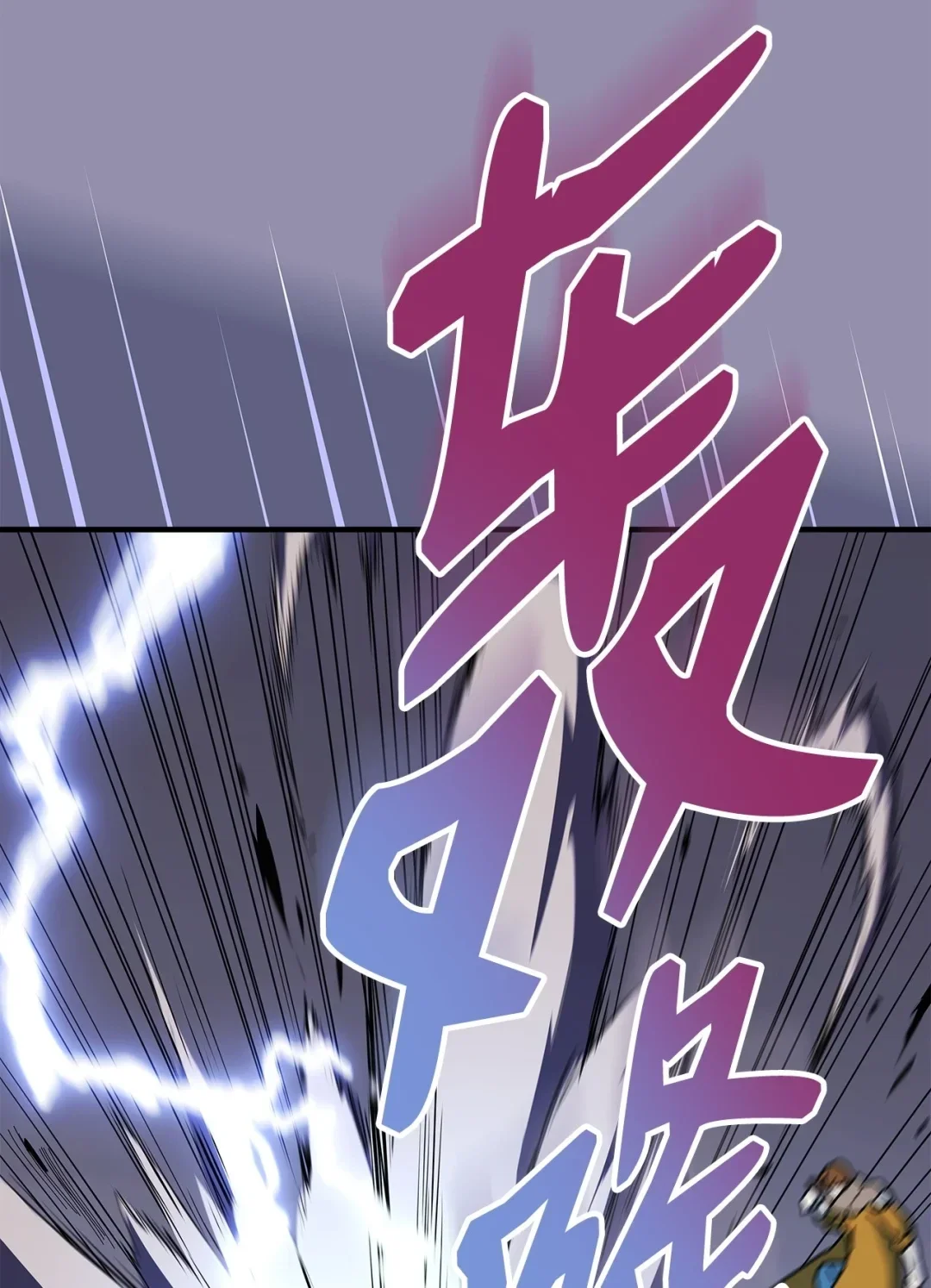 冰封玩家的归来 21 无名之龙 第54页