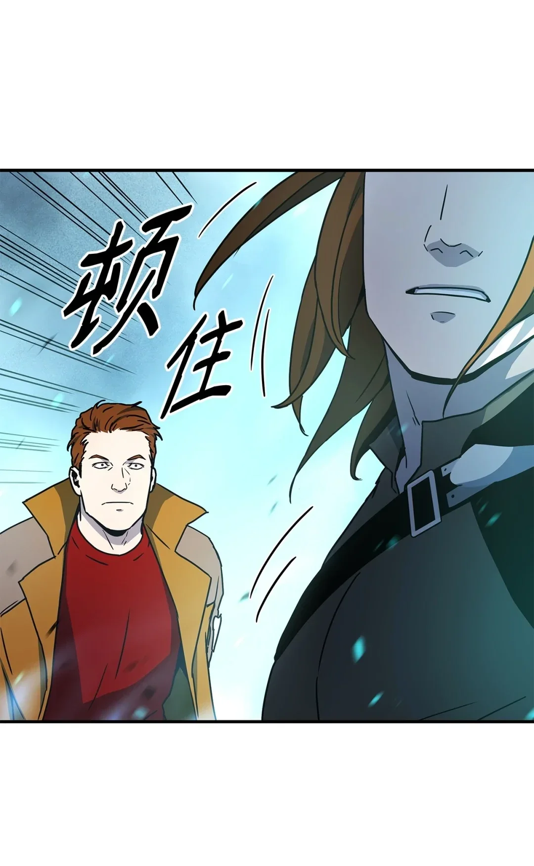 冰封玩家的归来 21 无名之龙 第17页