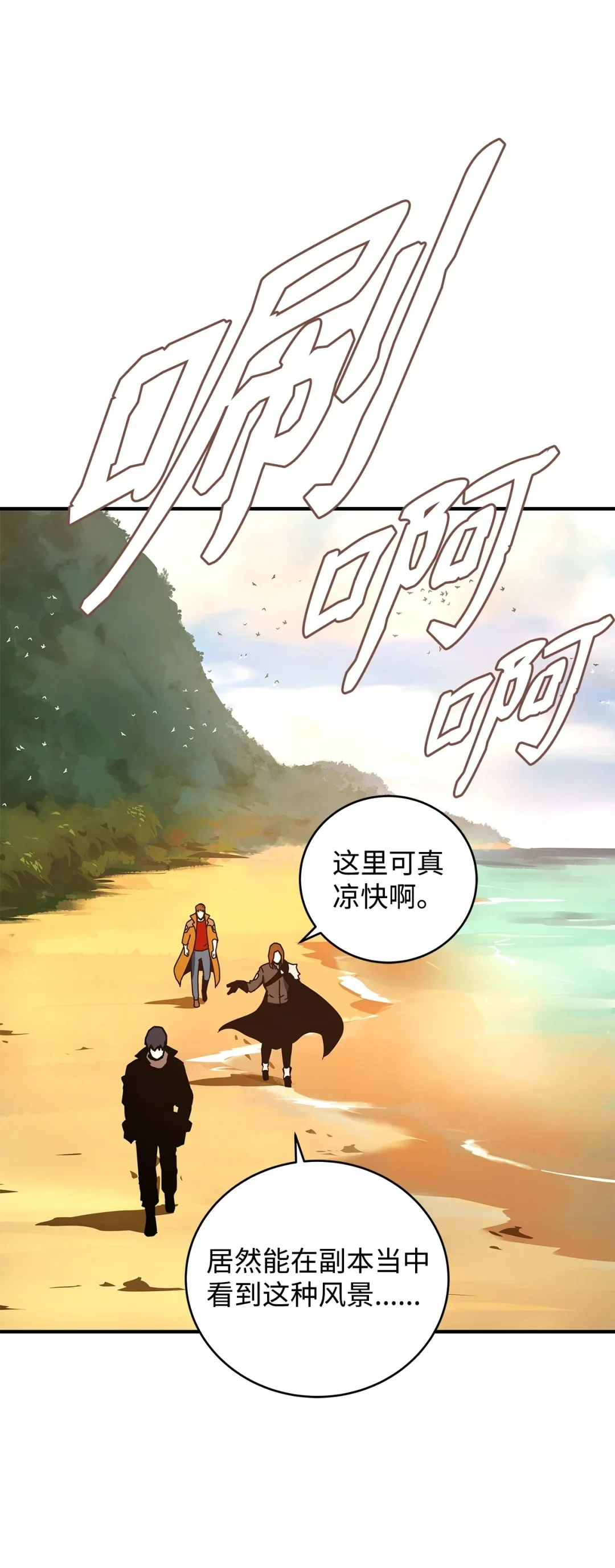 冰封玩家的归来 21 无名之龙 第29页