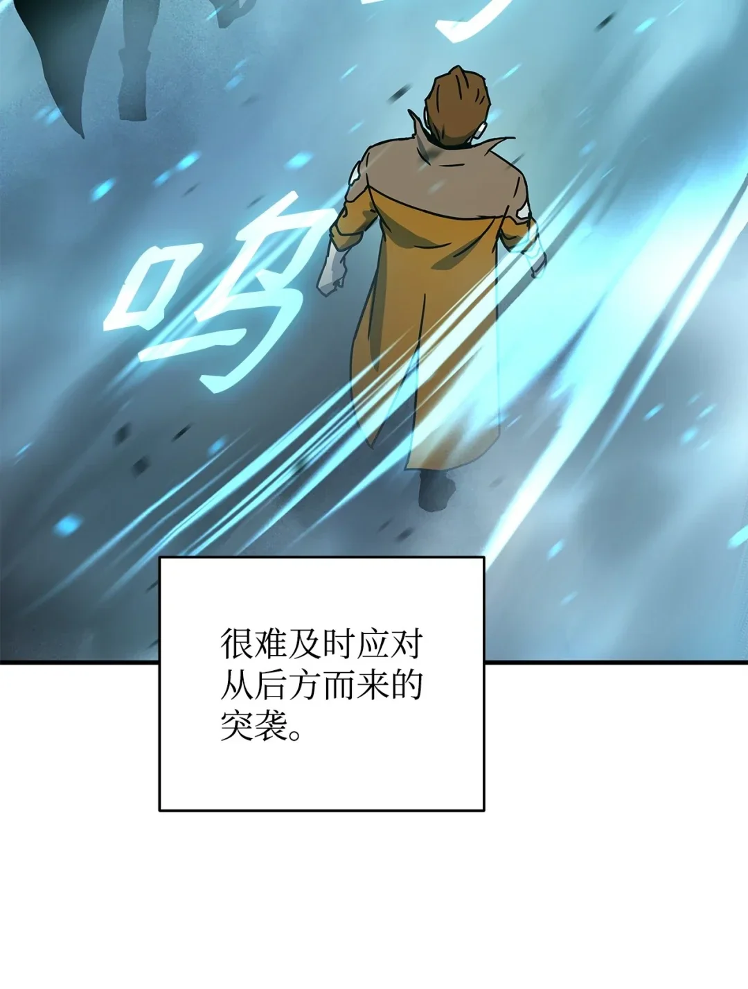 冰封玩家的归来 21 无名之龙 第15页