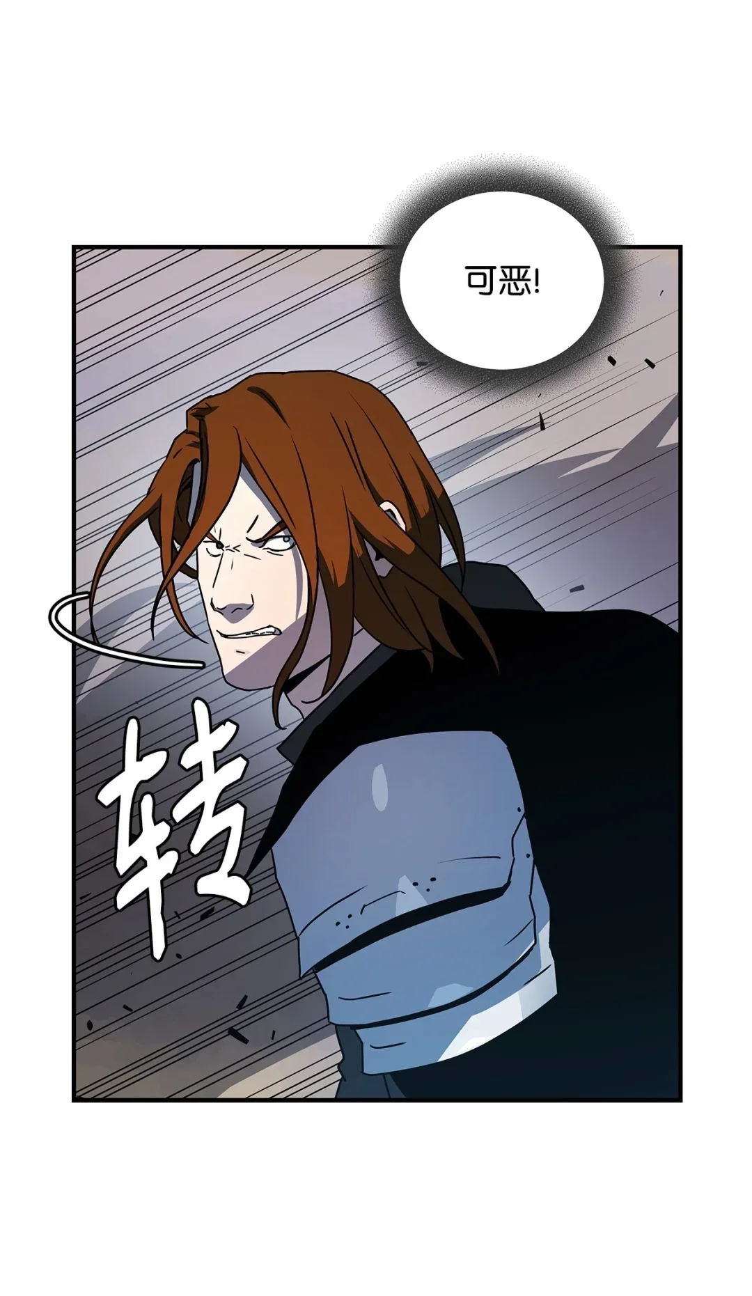 冰封玩家的归来 21 无名之龙 第60页