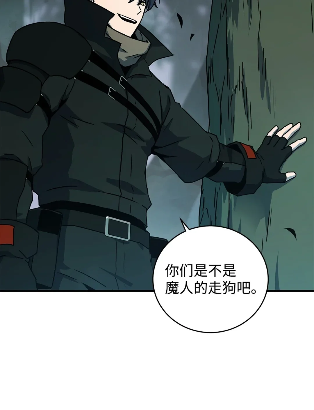 冰封玩家的归来 21 无名之龙 第58页