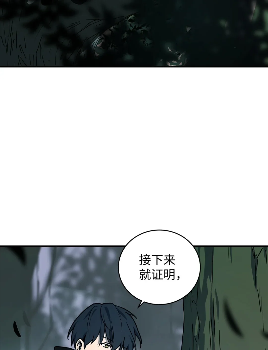 冰封玩家的归来 21 无名之龙 第57页