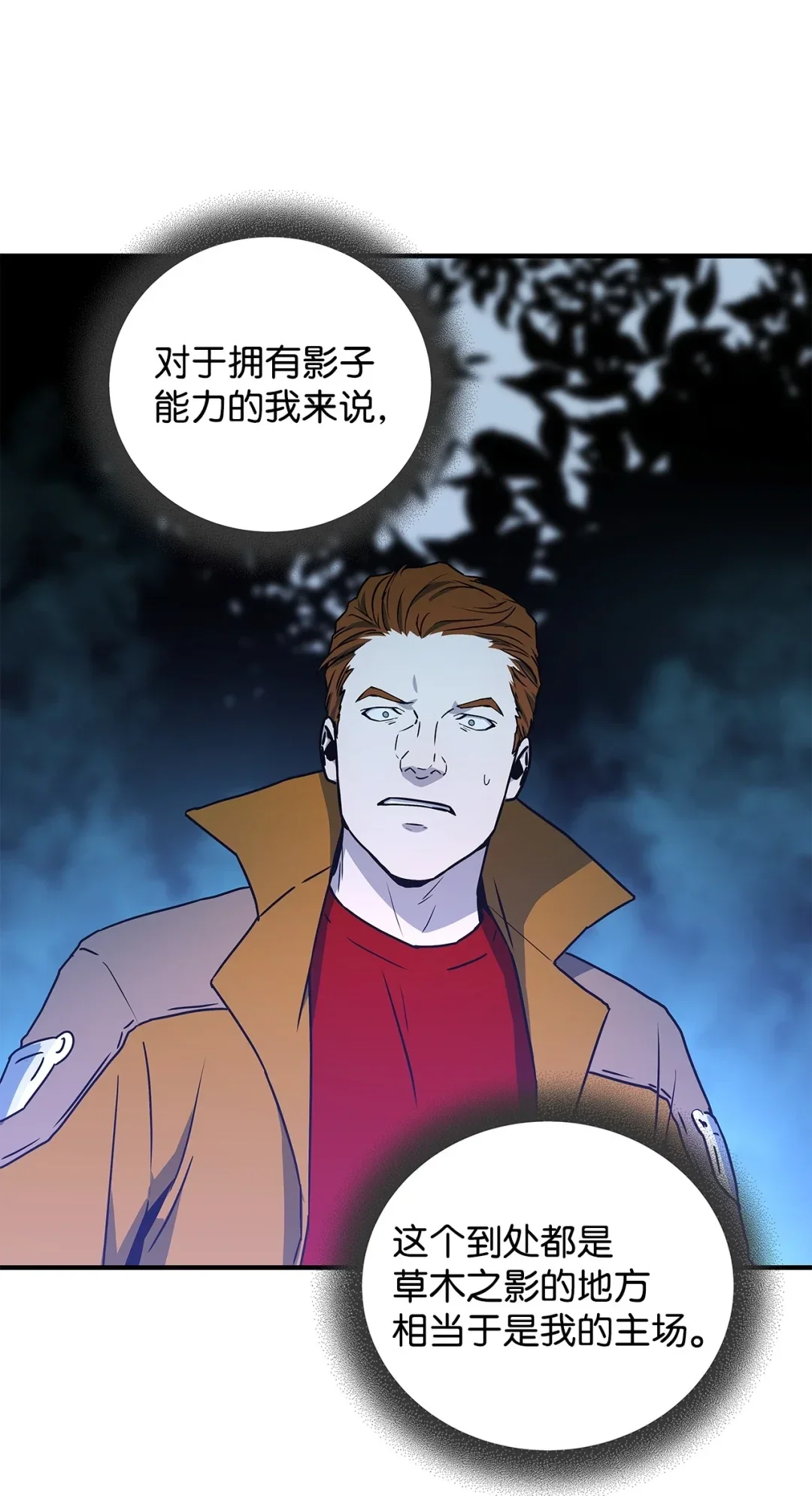 冰封玩家的归来 21 无名之龙 第83页