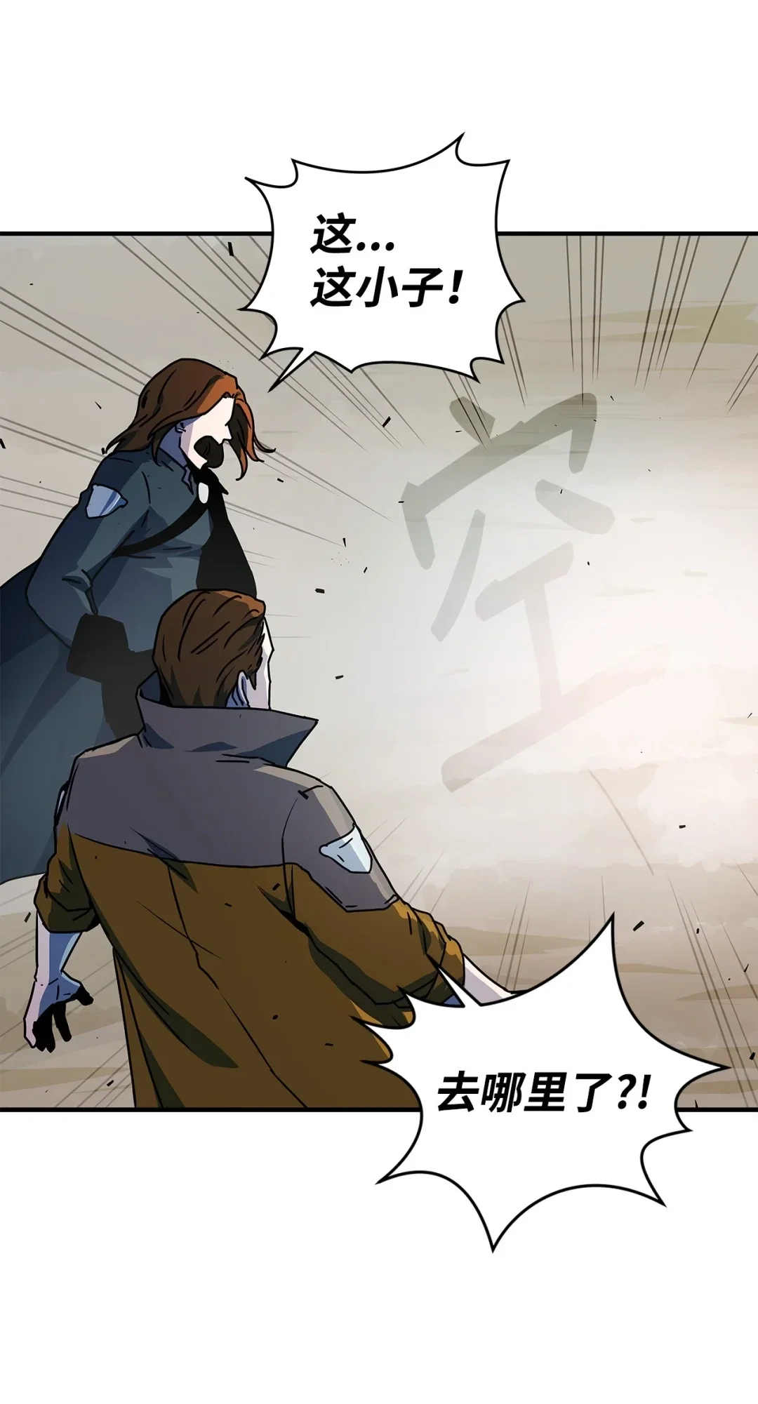 冰封玩家的归来 21 无名之龙 第47页
