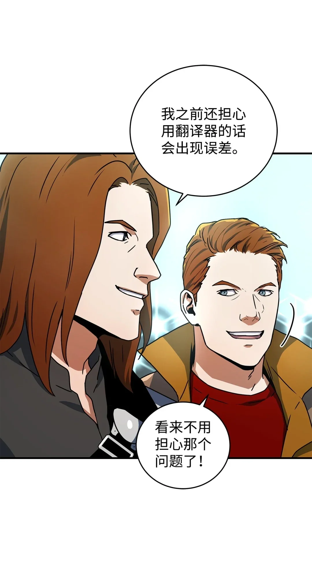 冰封玩家的归来 21 无名之龙 第5页