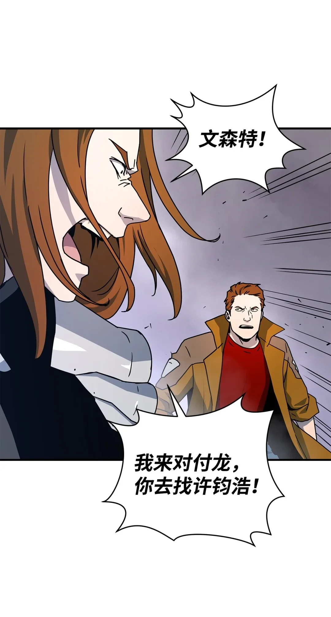 冰封玩家的归来 21 无名之龙 第63页