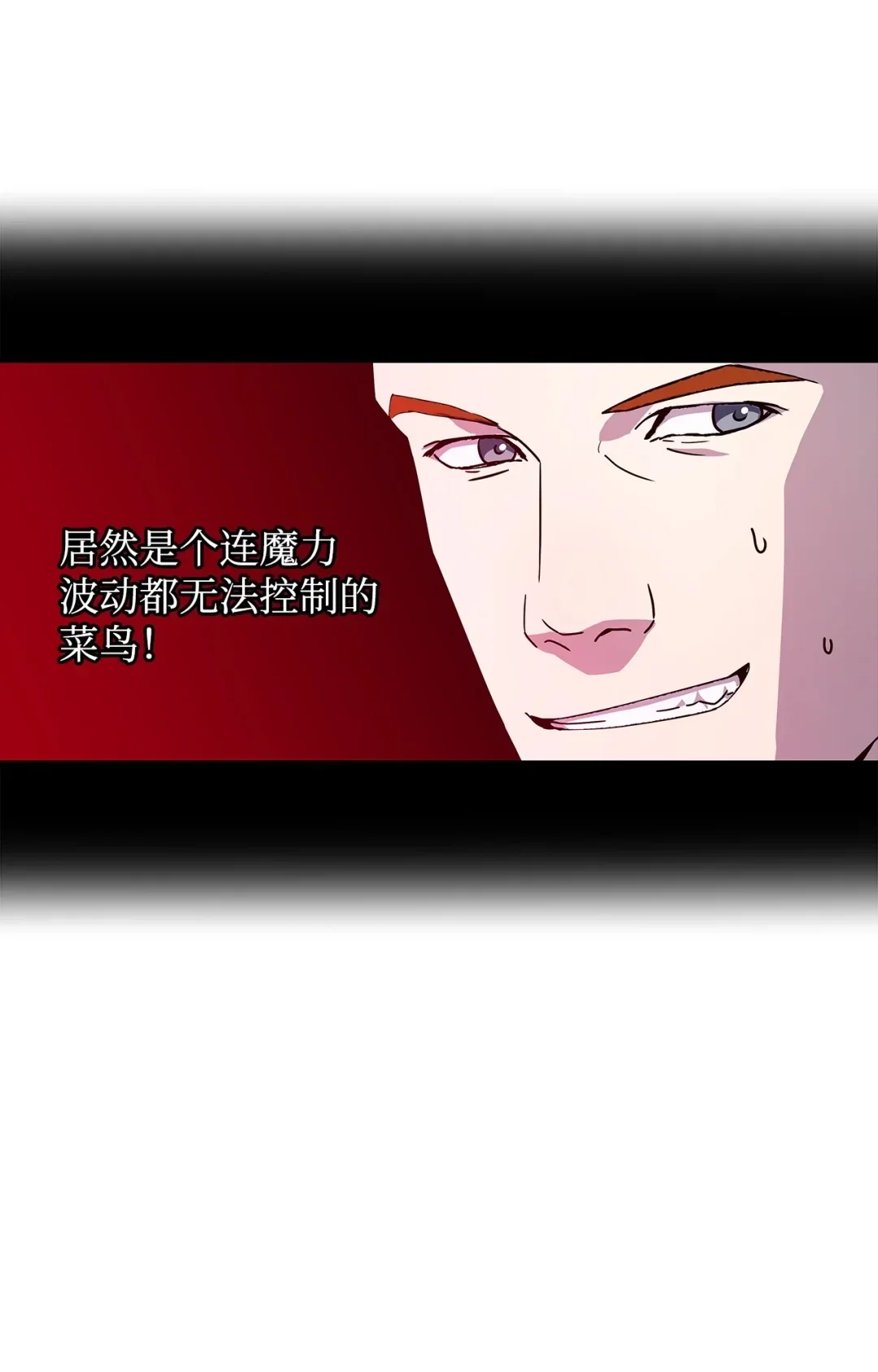 冰封玩家的归来 21 无名之龙 第75页
