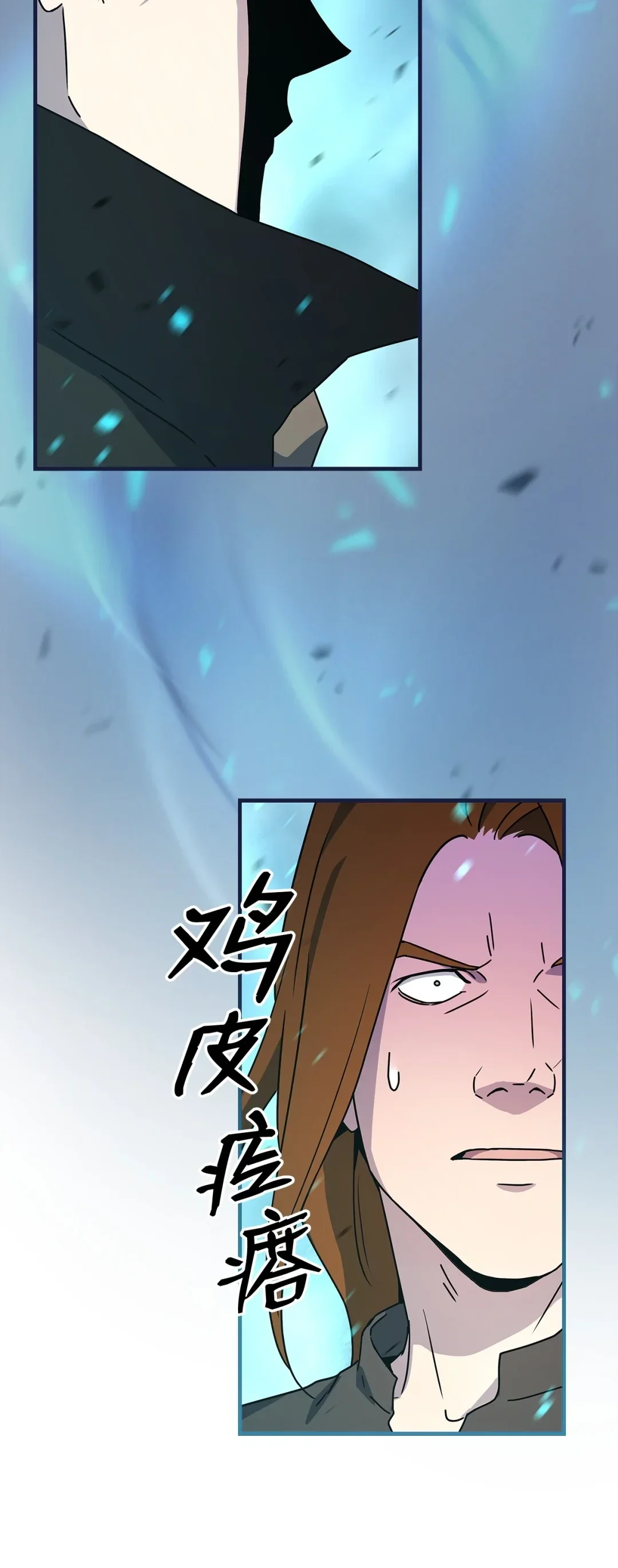 冰封玩家的归来 21 无名之龙 第22页