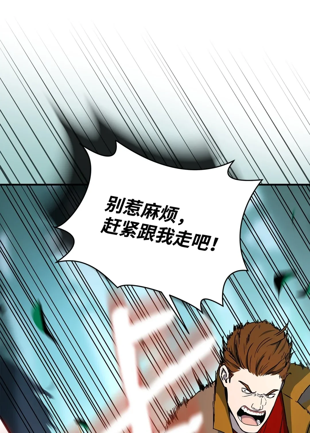 冰封玩家的归来 21 无名之龙 第79页
