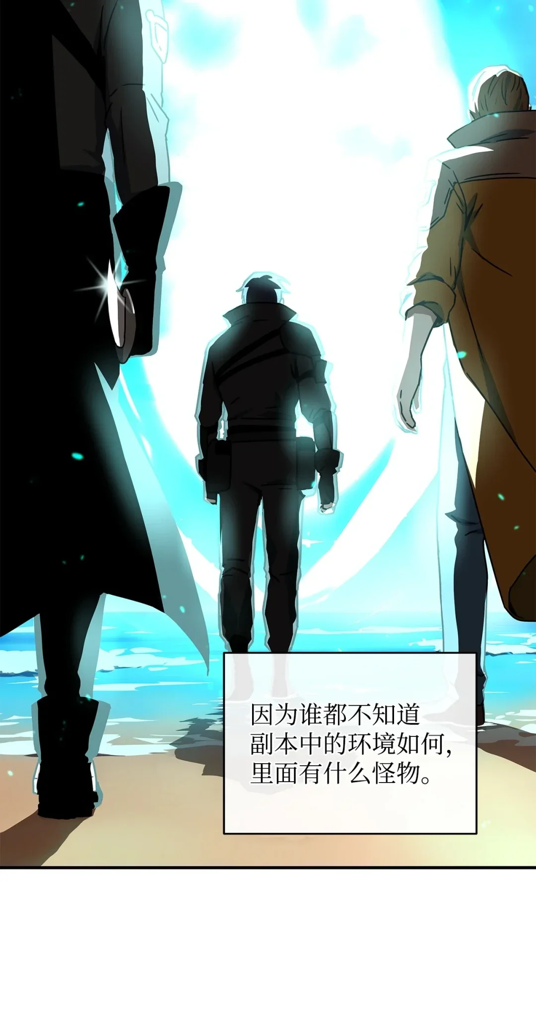 冰封玩家的归来 21 无名之龙 第11页