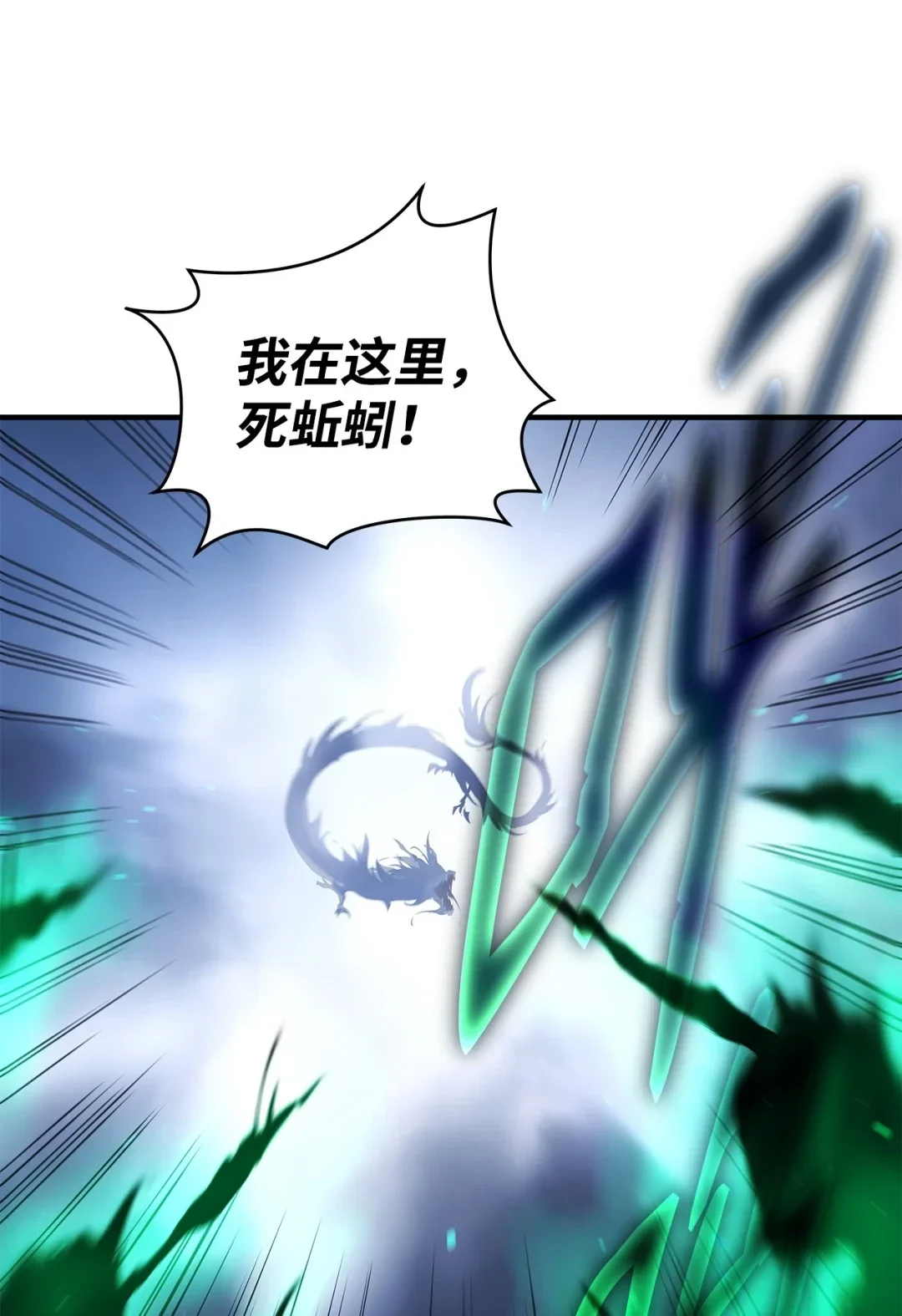 冰封玩家的归来 21 无名之龙 第67页