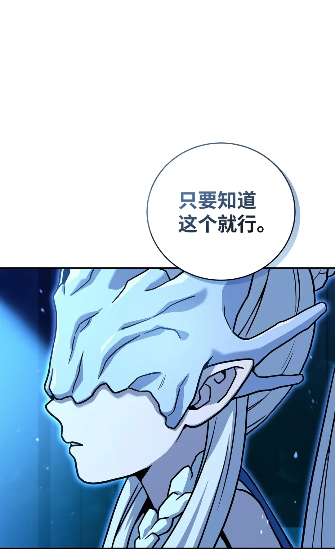 冰封玩家的归来 75 前往第二层 第16页