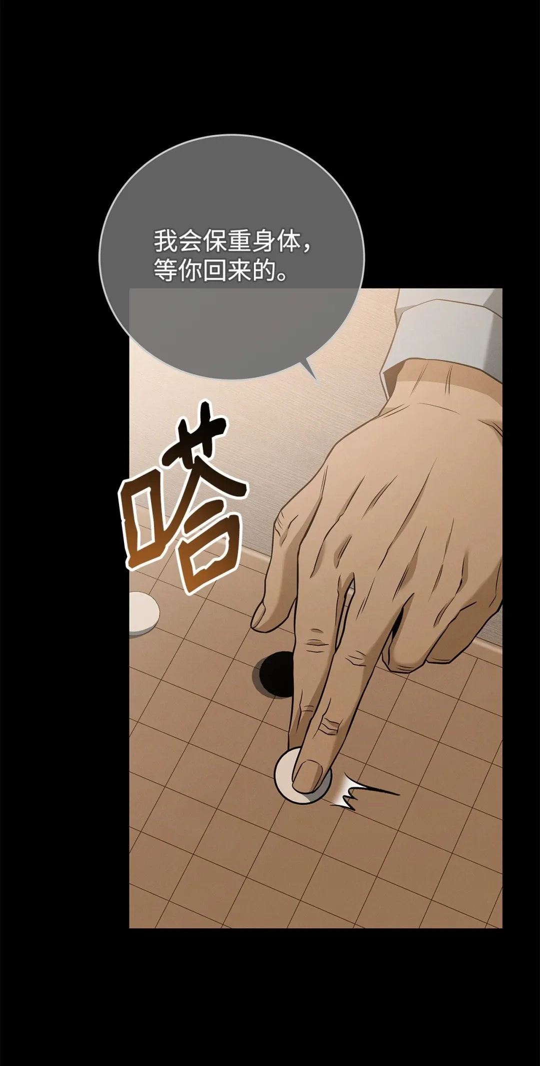 冰封玩家的归来 75 前往第二层 第37页