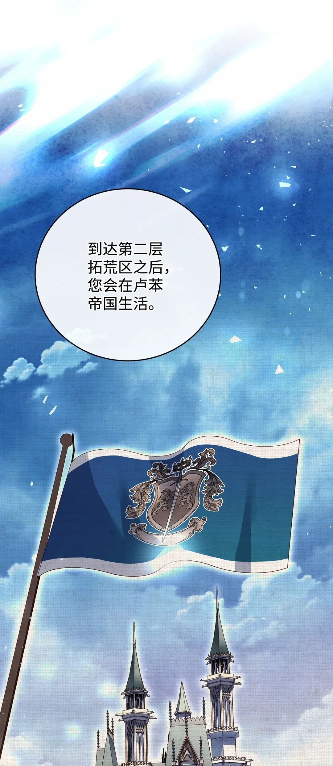 冰封玩家的归来 75 前往第二层 第49页