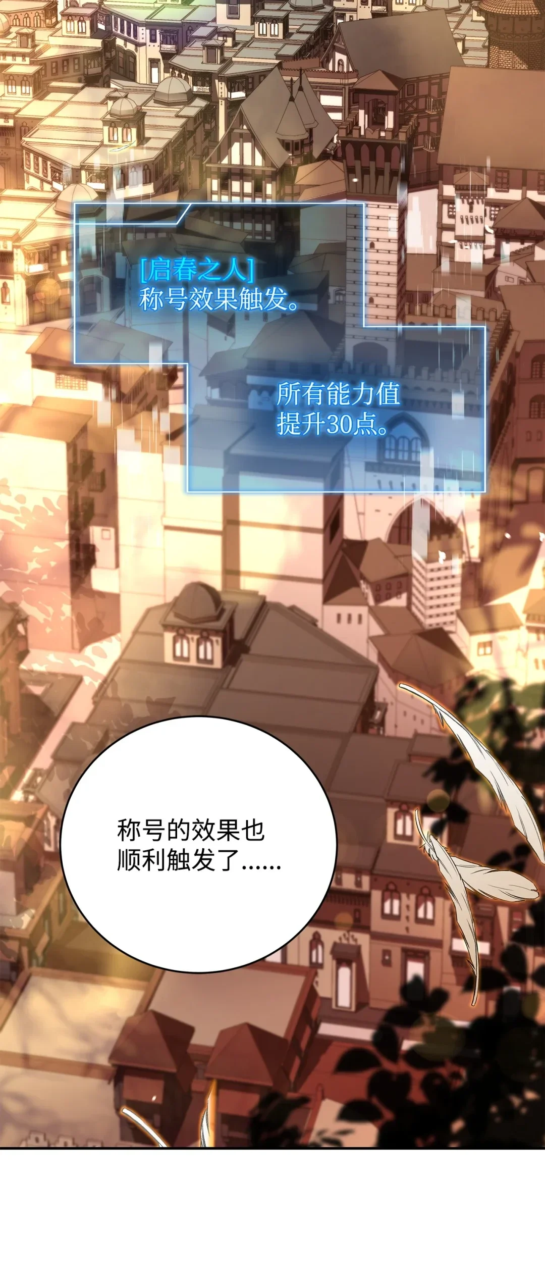 冰封玩家的归来 75 前往第二层 第73页
