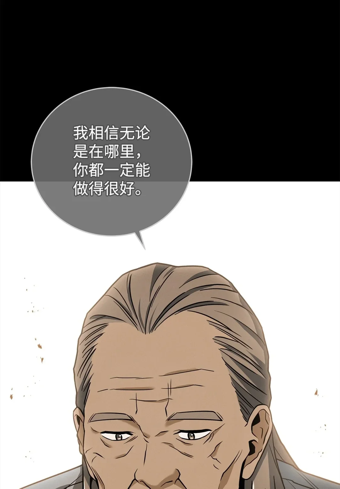 冰封玩家的归来 75 前往第二层 第38页