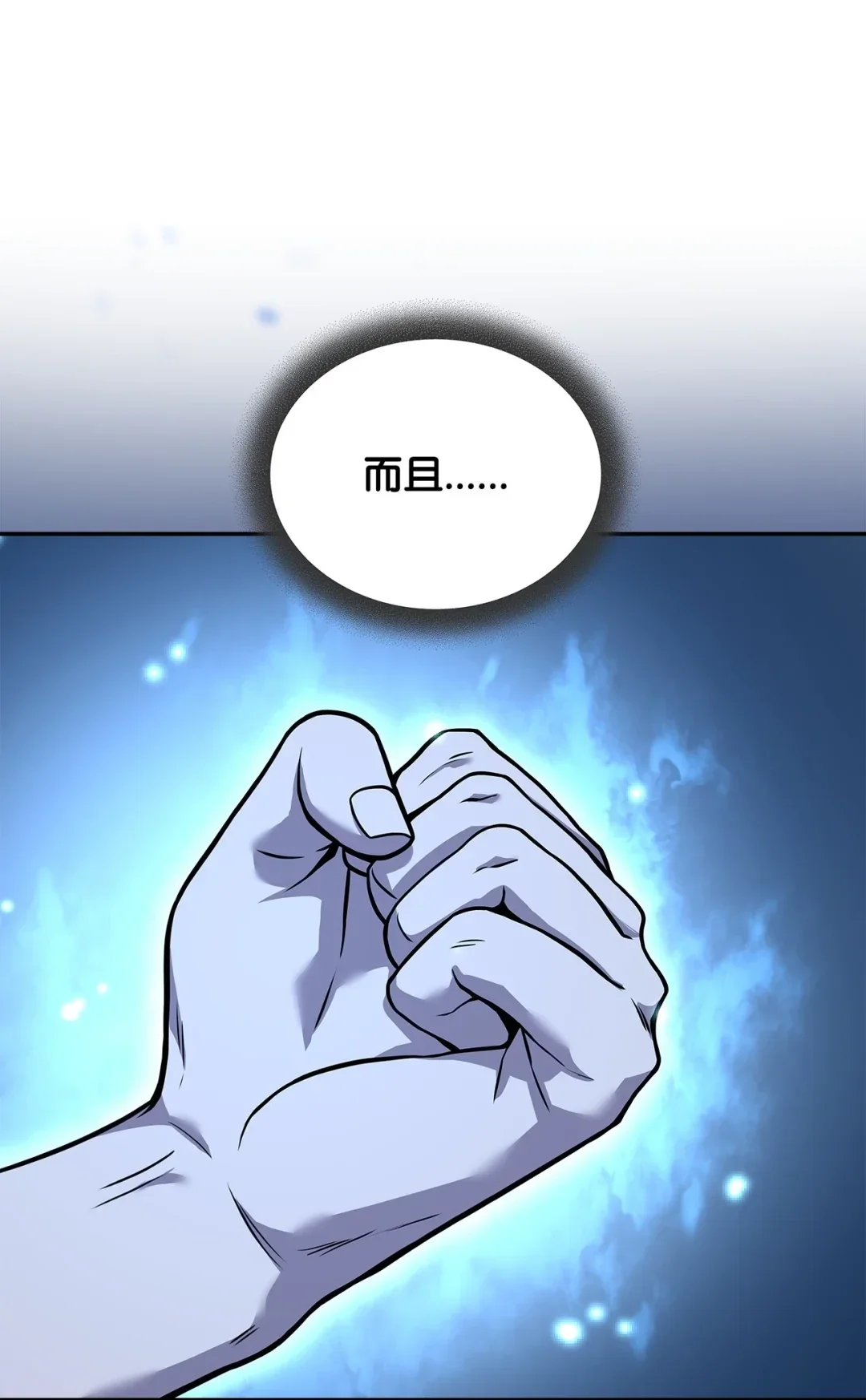 冰封玩家的归来 75 前往第二层 第75页