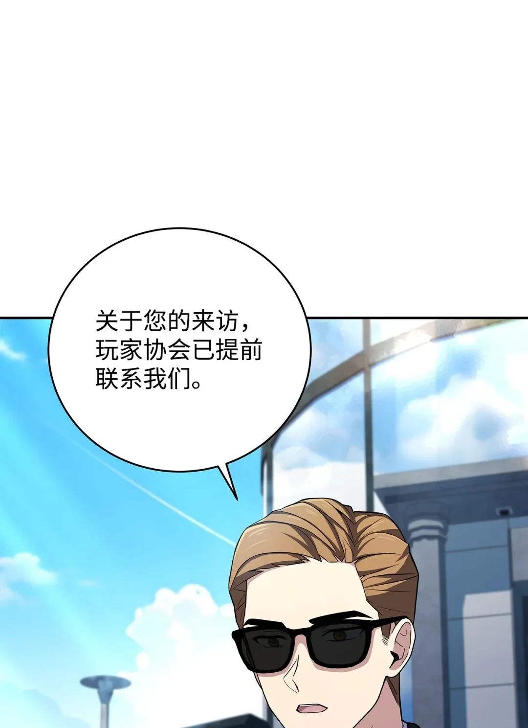冰封玩家的归来 75 前往第二层 第47页