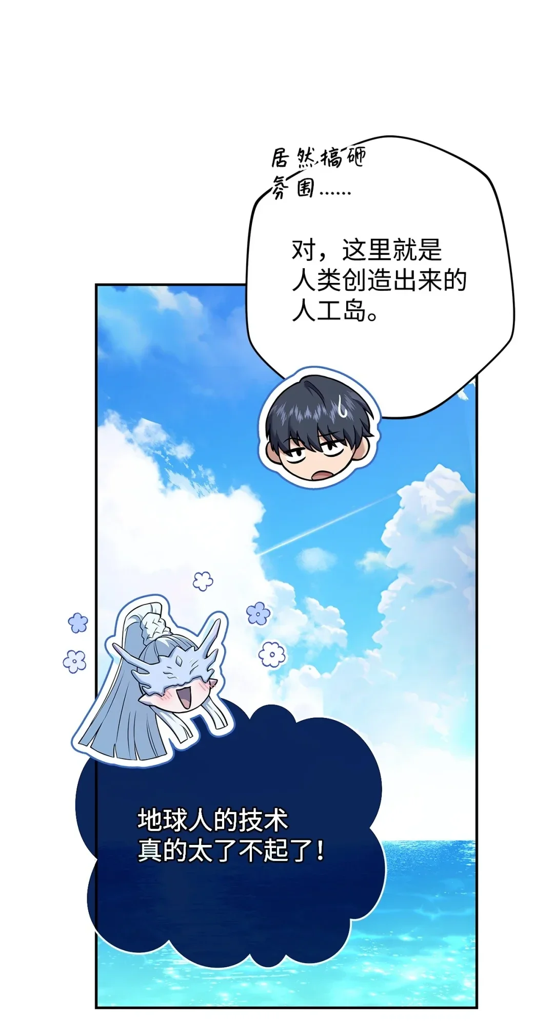 冰封玩家的归来 75 前往第二层 第41页