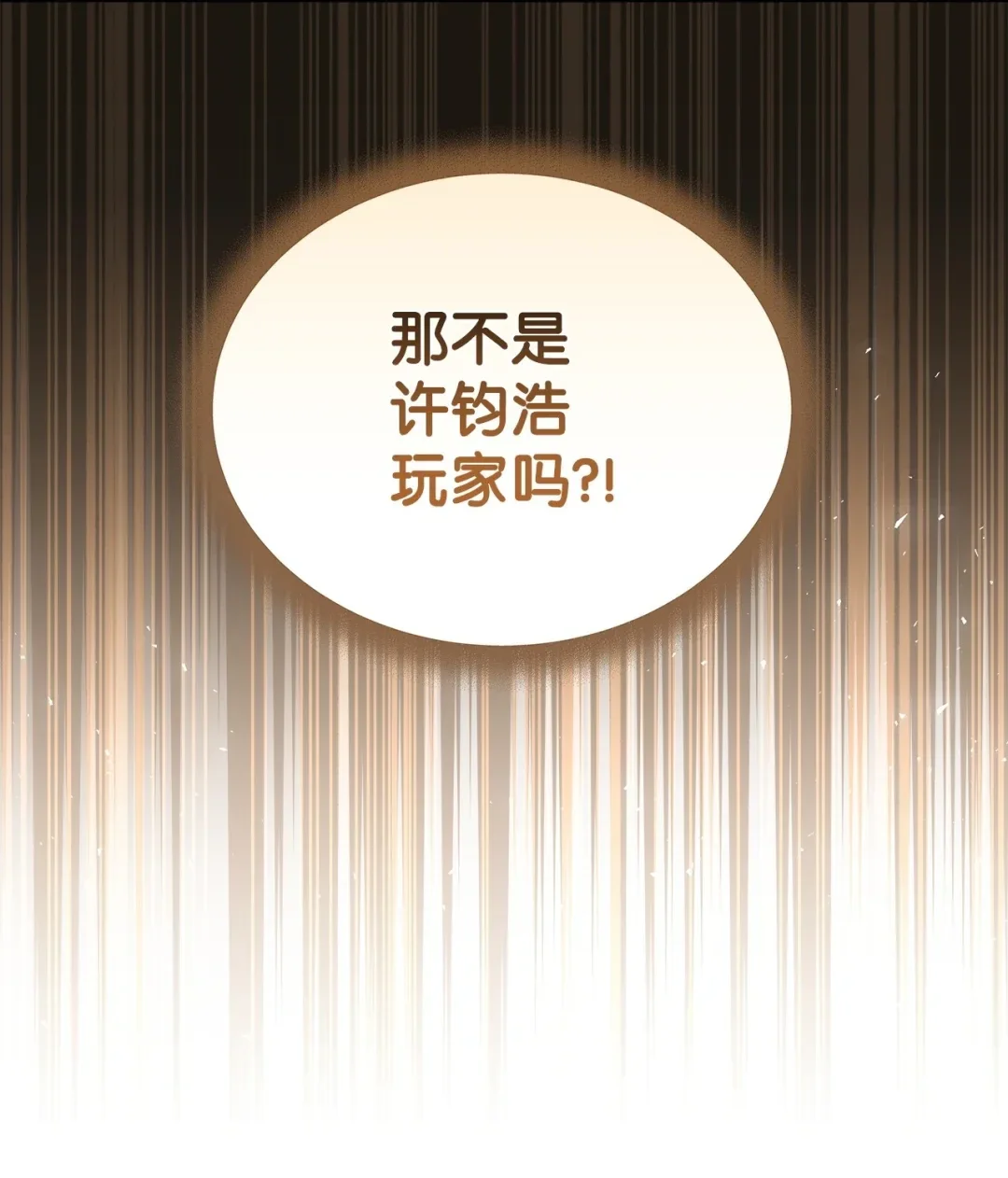 冰封玩家的归来 75 前往第二层 第86页