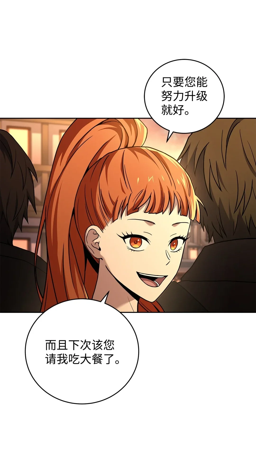 冰封玩家的归来 76 见到熟人 第49页
