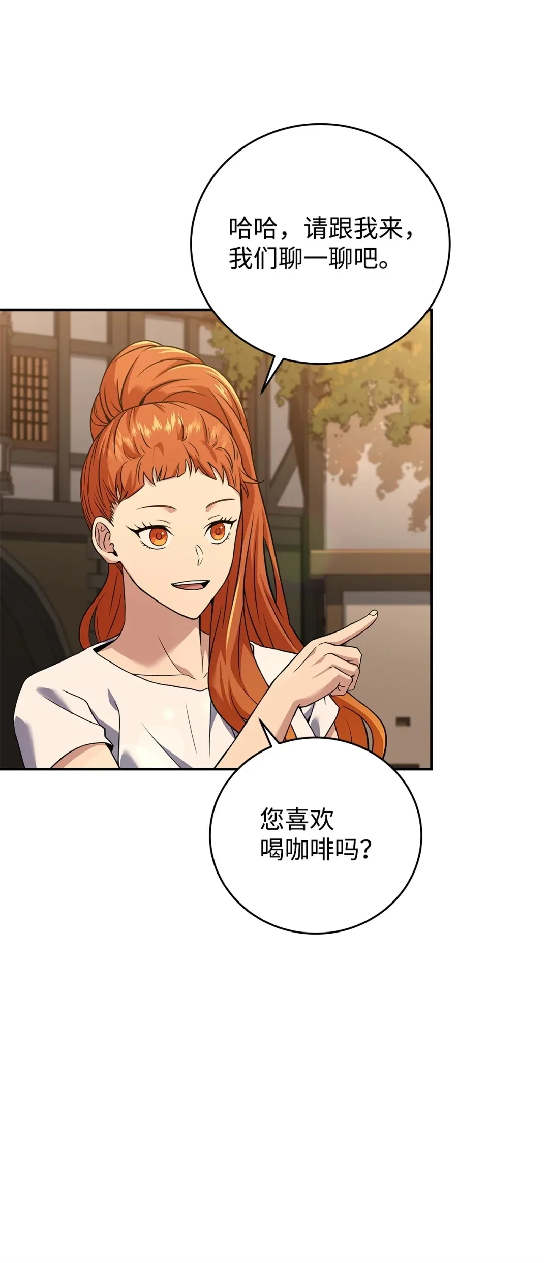 冰封玩家的归来 76 见到熟人 第13页