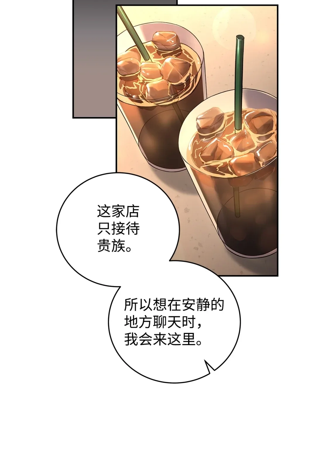 冰封玩家的归来 76 见到熟人 第15页