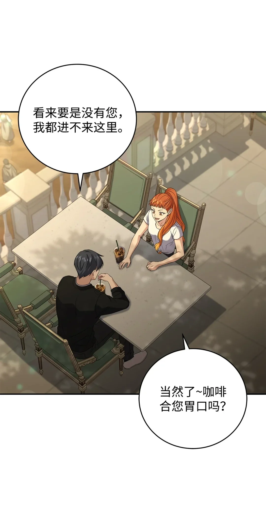 冰封玩家的归来 76 见到熟人 第17页