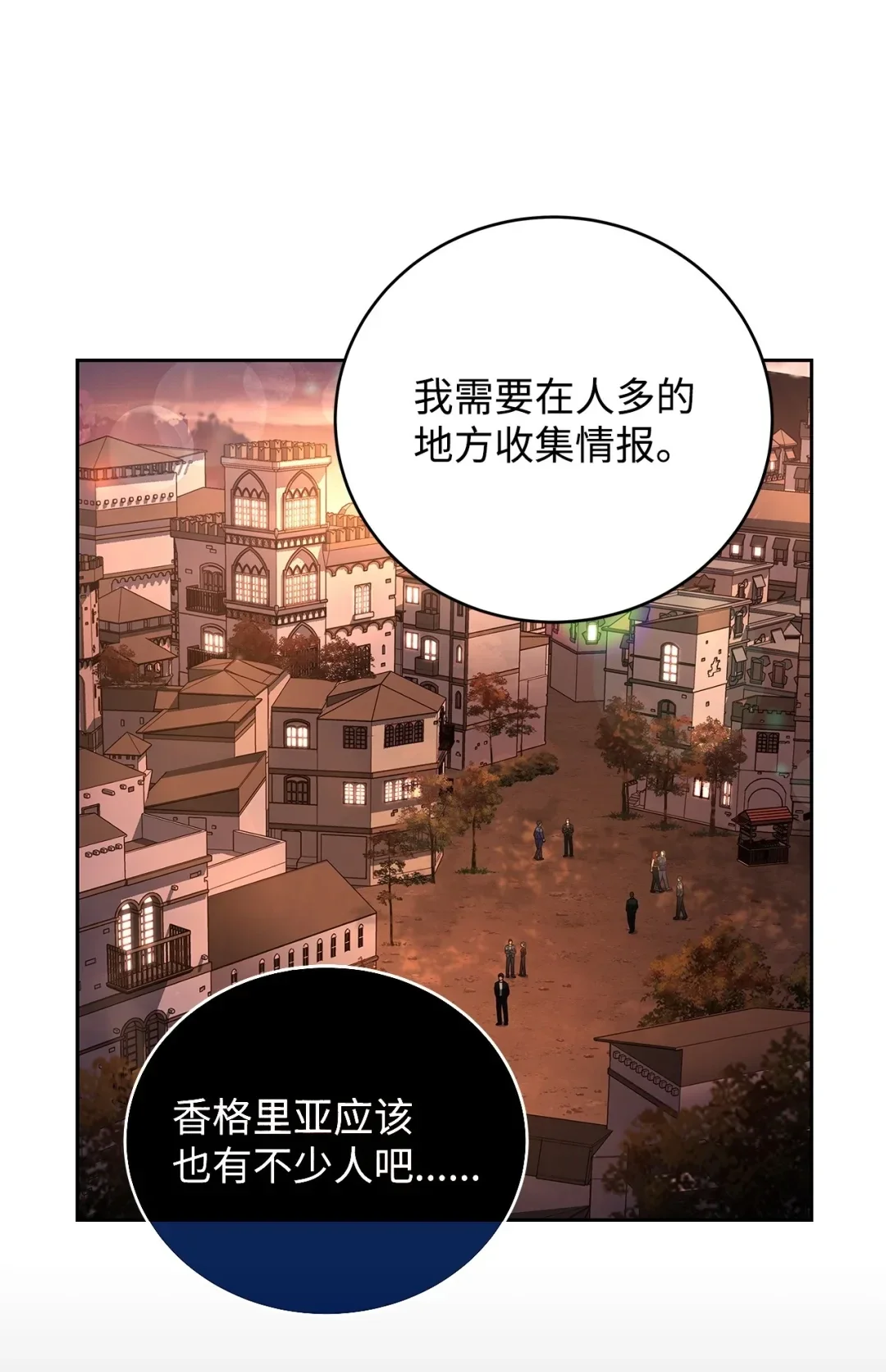 冰封玩家的归来 76 见到熟人 第56页