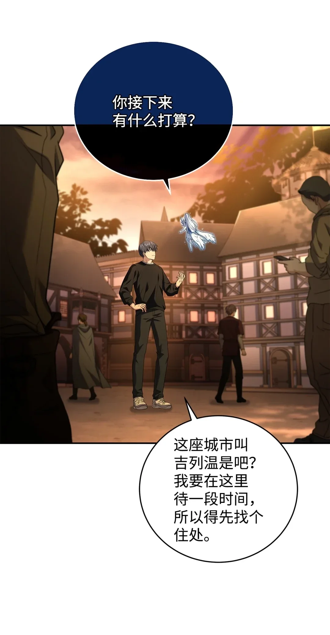 冰封玩家的归来 76 见到熟人 第52页