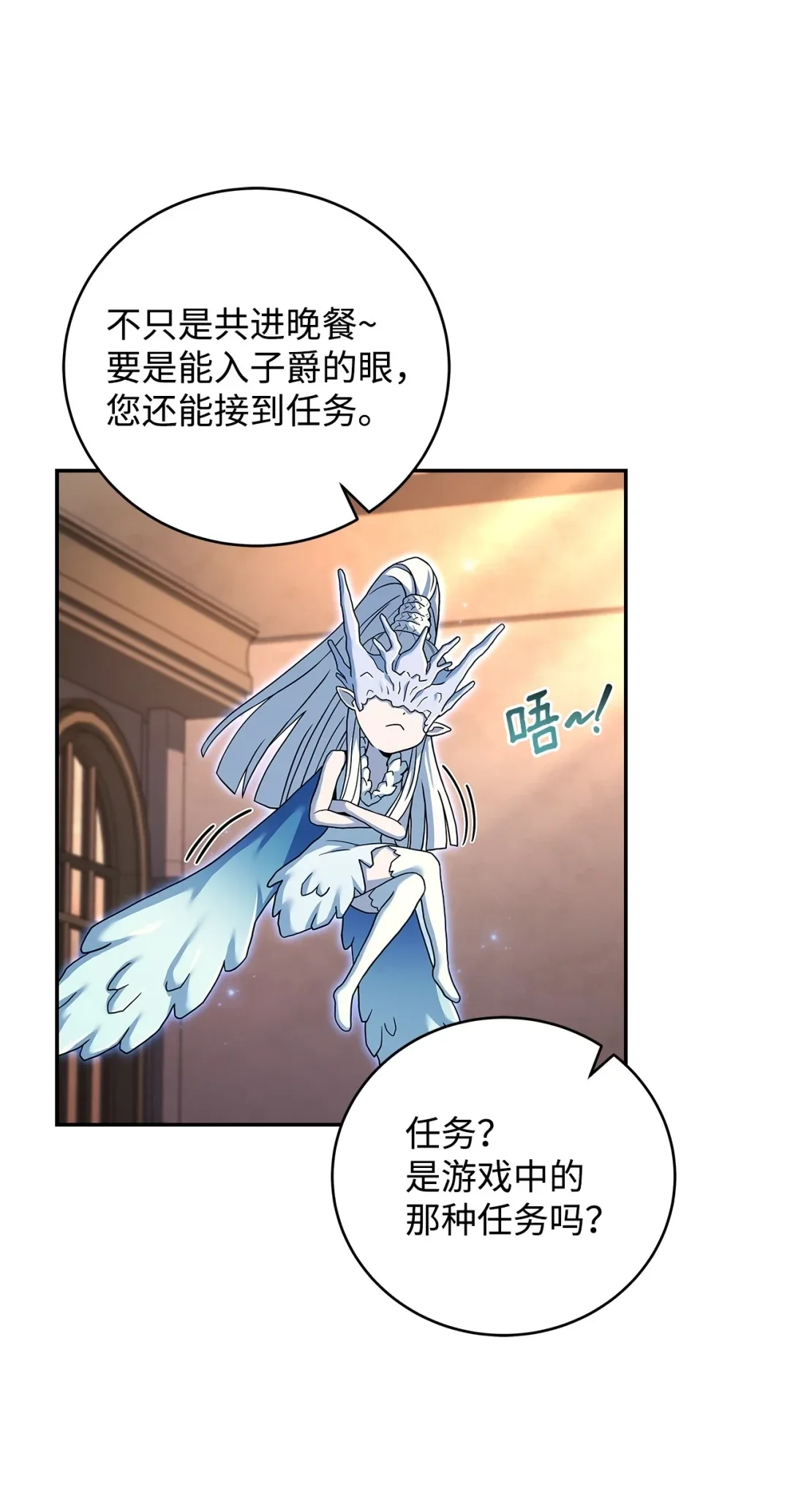 冰封玩家的归来 76 见到熟人 第38页