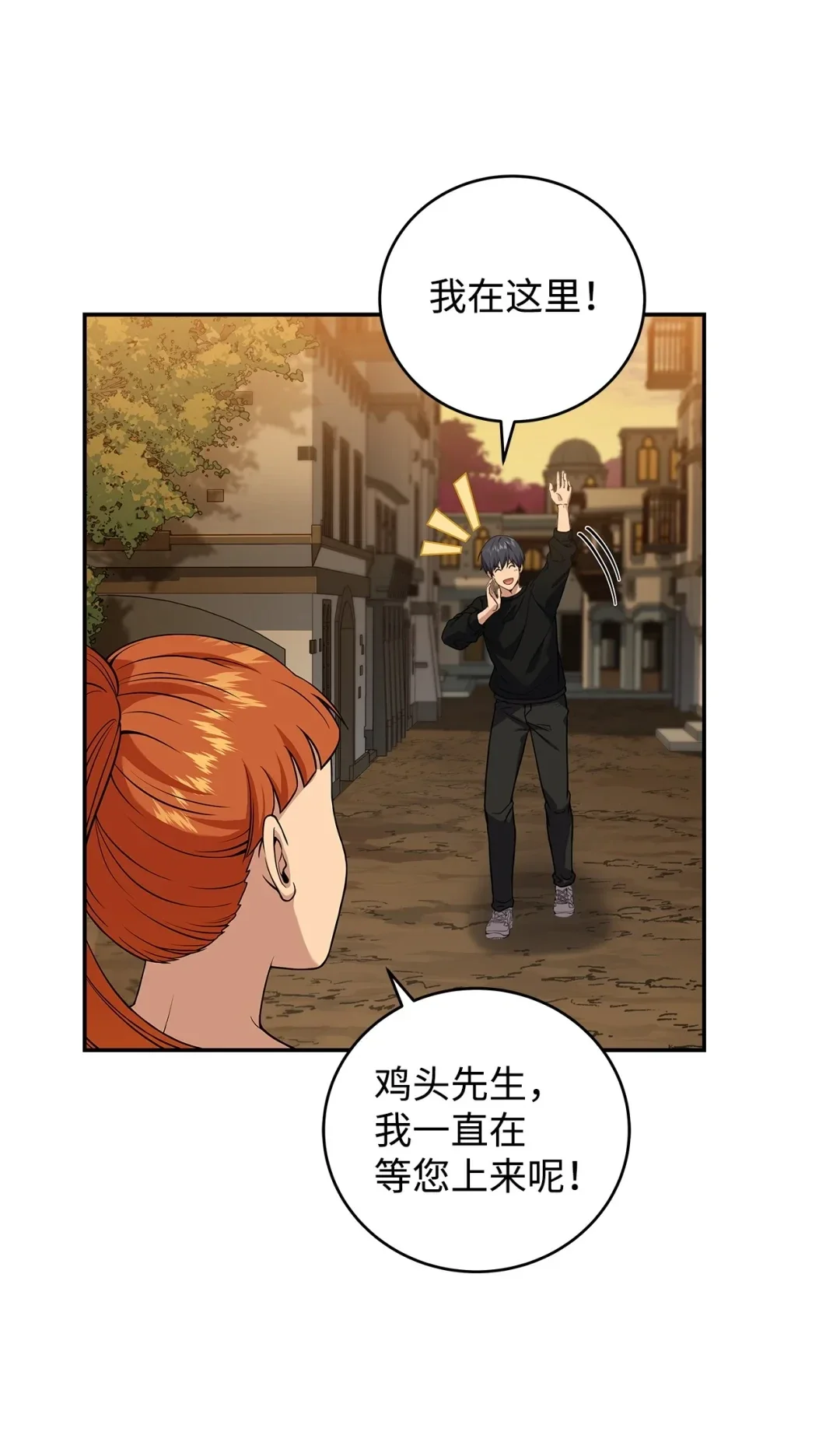冰封玩家的归来 76 见到熟人 第10页