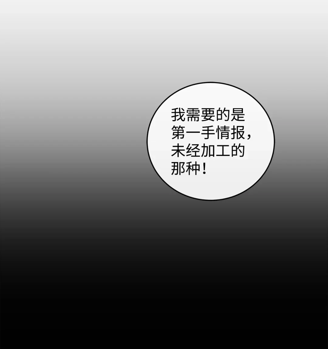 冰封玩家的归来 76 见到熟人 第57页