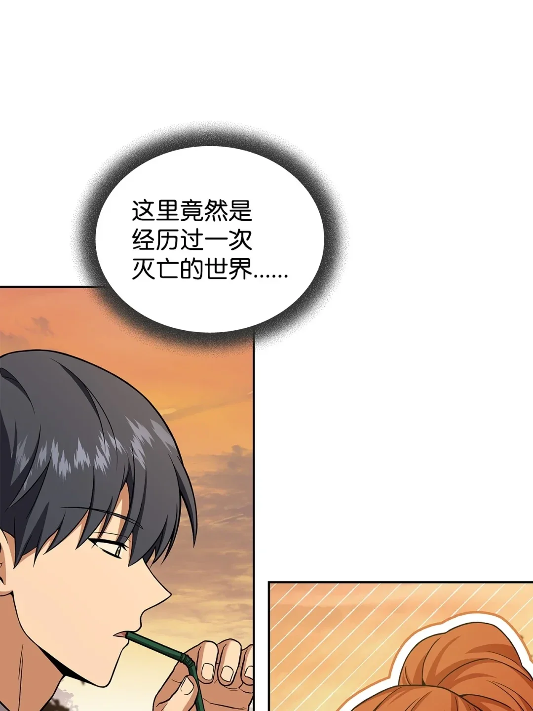 冰封玩家的归来 76 见到熟人 第31页