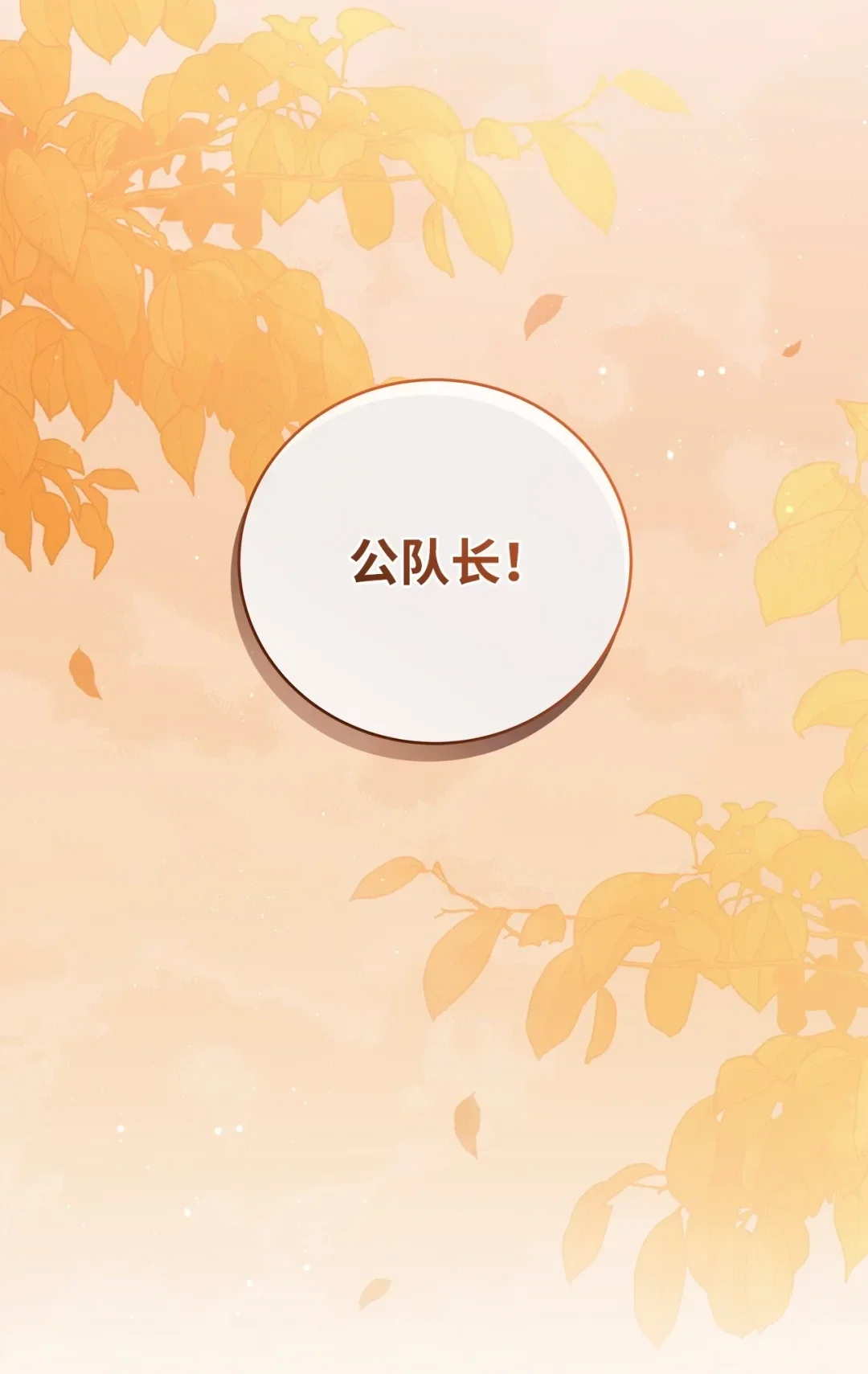 冰封玩家的归来 76 见到熟人 第6页