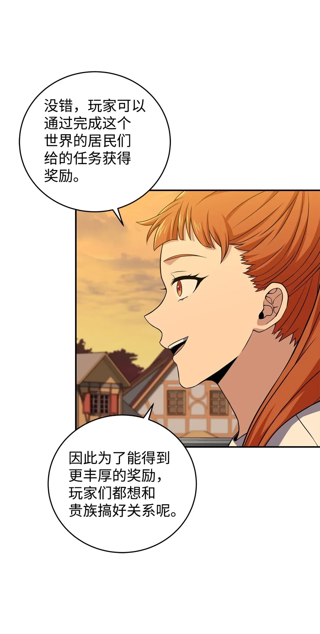 冰封玩家的归来 76 见到熟人 第39页